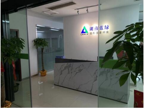 湖南藍綠環(huán)保管家 一站式解決企業(yè)環(huán)保難題