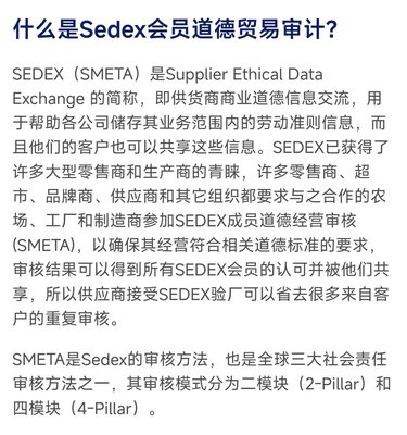 專業(yè)SEDEX驗(yàn)廠認(rèn)證機(jī)構(gòu)，提供全國(guó)泛亞認(rèn)證咨詢服務(wù)